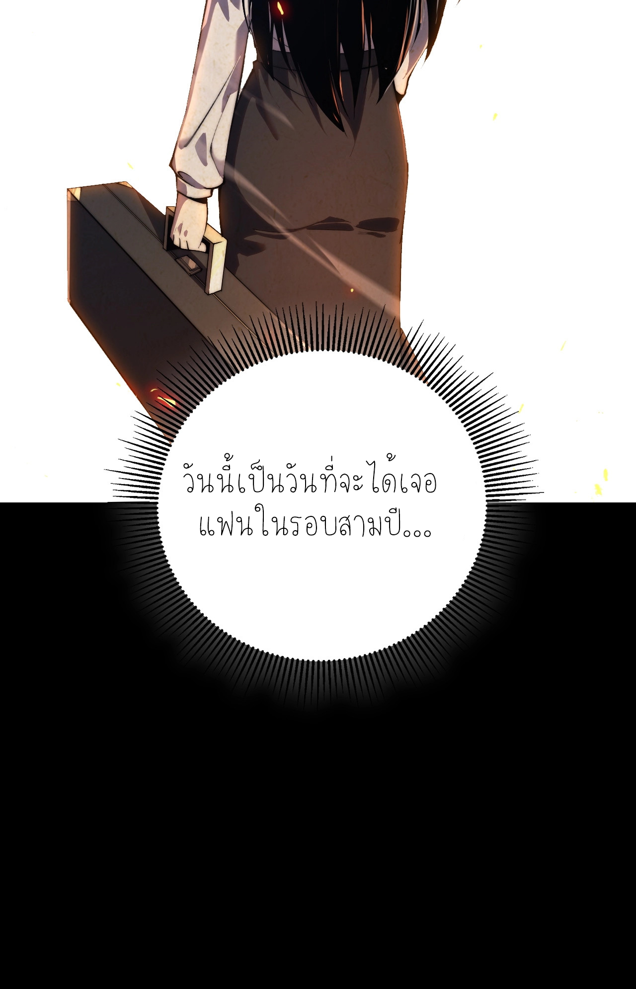 ปลาคาร์ฟ ทมิฬ ตอนที่ 1 หน้า 19