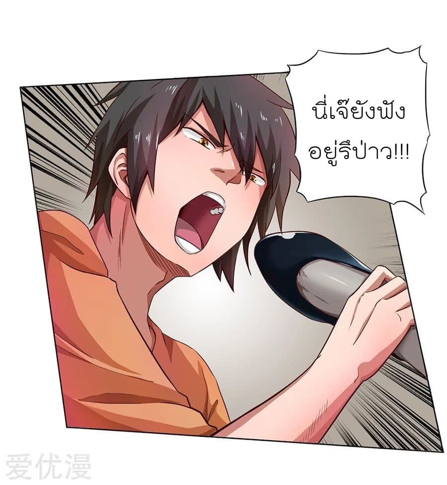 Inverse God Doctor ตอนที่ 6 หน้า 3