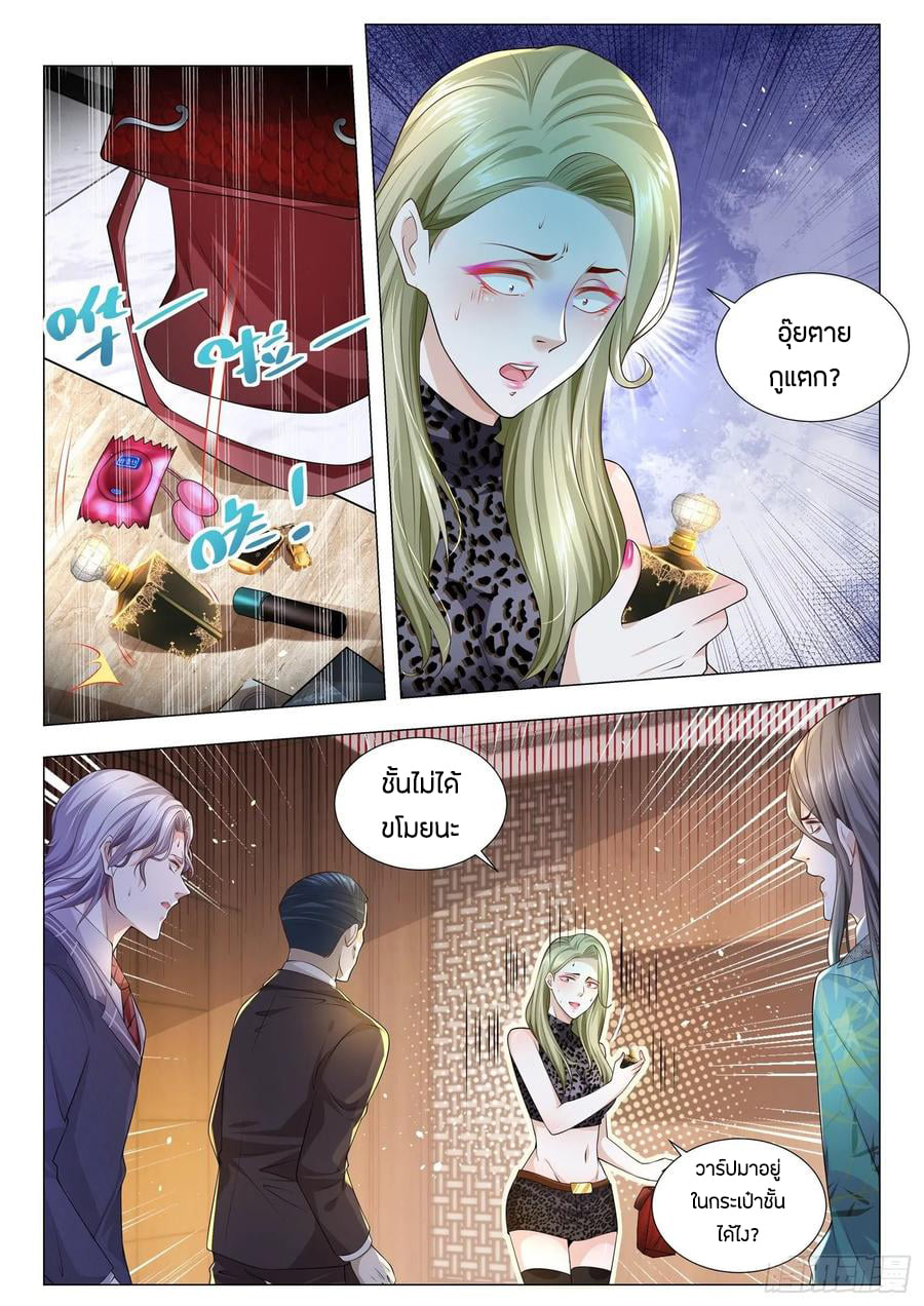 Divine Hero’s Skyfall System ตอนที่ 153 หน้า 10