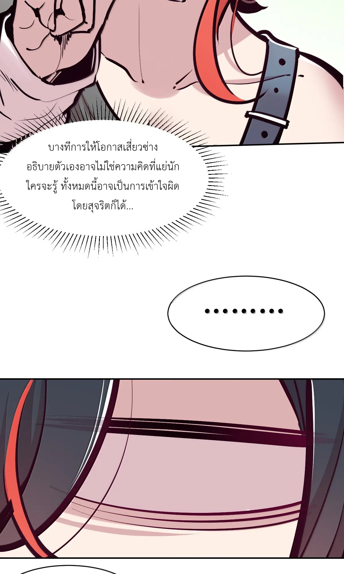 Demon x Angel can't get along! ตอนที่ 166 หน้า 33