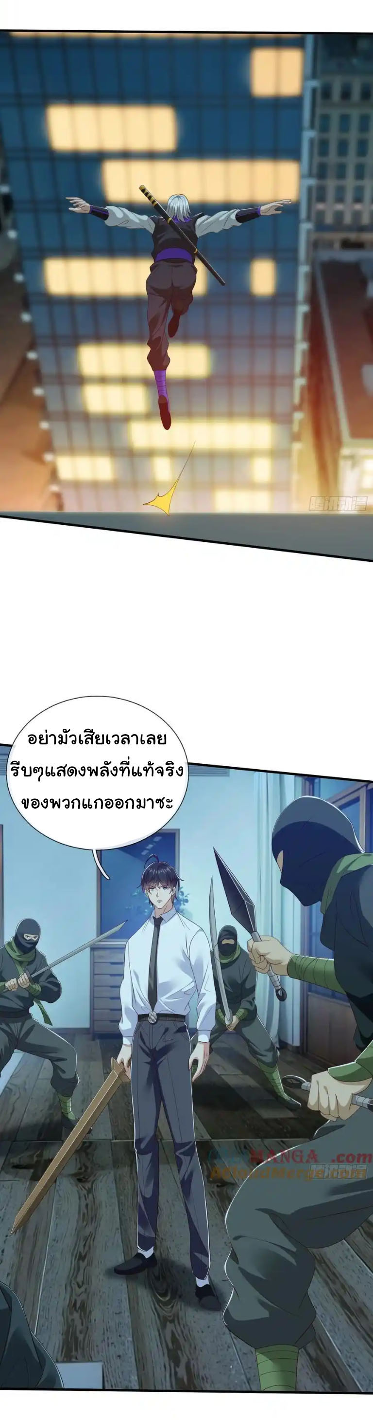 The god of war is reborn to avenge ตอนที่ 69 หน้า 7