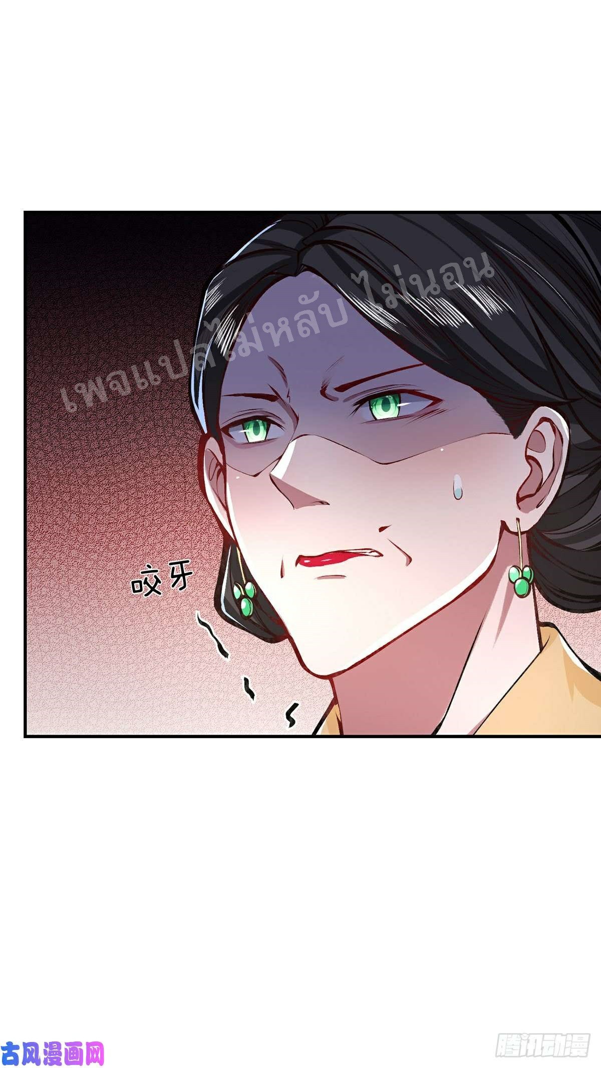 ราชันย์เทพยุทธ์มังกรผงาดฟ้า ตอนที่ 43 หน้า 11