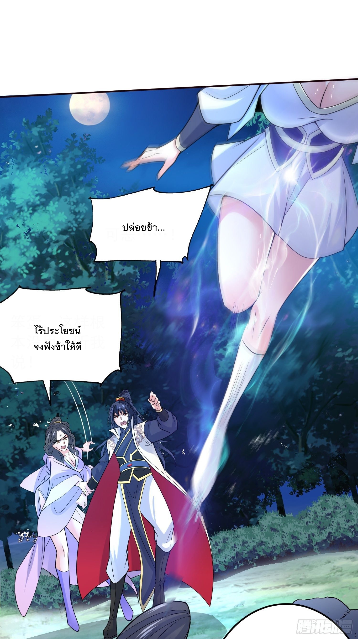 Becoming A God By Teaching Six Sisters - ข้ามีพี่สาวสุดแกร่งทั้งหกที่หาใครเทียบได้ ตอนที่ 21 หน้า 27