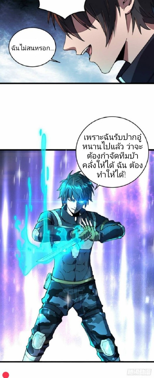 ฮาเร็มกองทัพสาวนี้ของผม ตอนที่ 17 หน้า 17