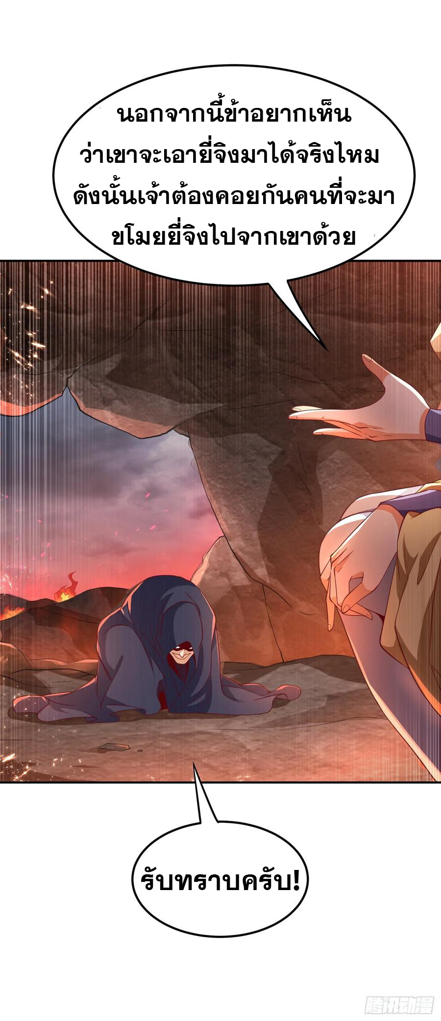 Wu ni ตอนที่ 105 หน้า 35