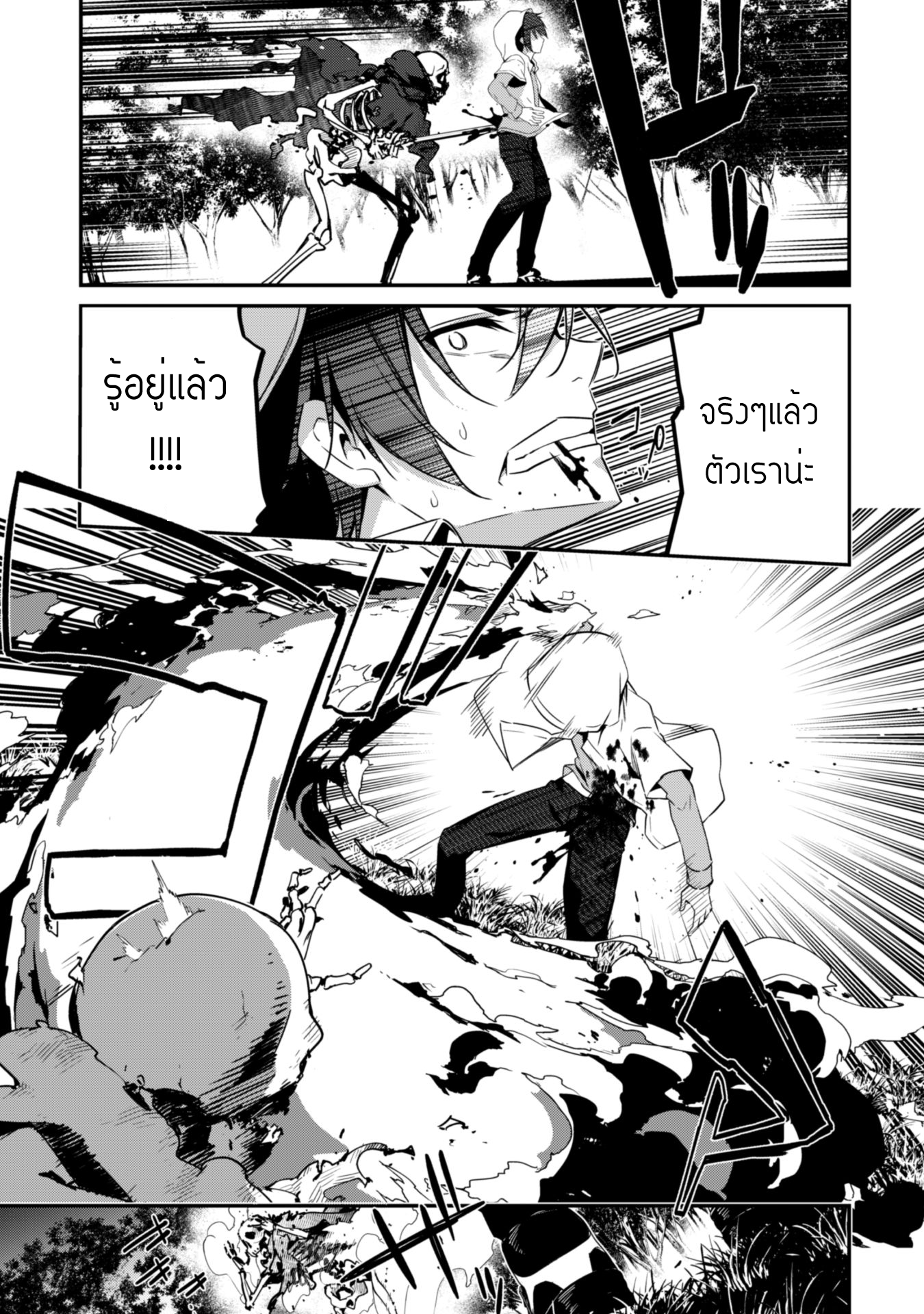 Level 1 Kara Hajimaru Shoukan Musou ตอนที่ 1 หน้า 39