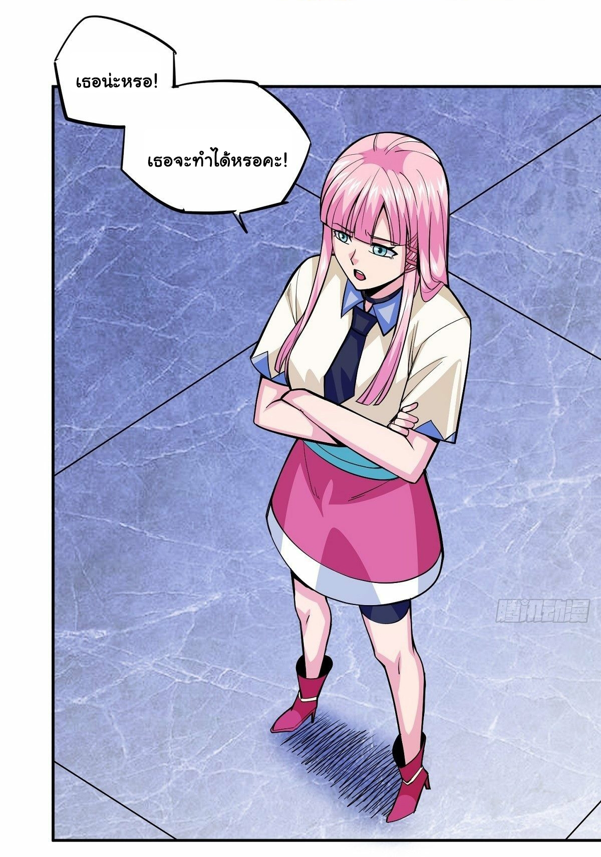 Wake up, master ท่านเจ้าสำนักหวนคืน ตอนที่ 5 หน้า 39