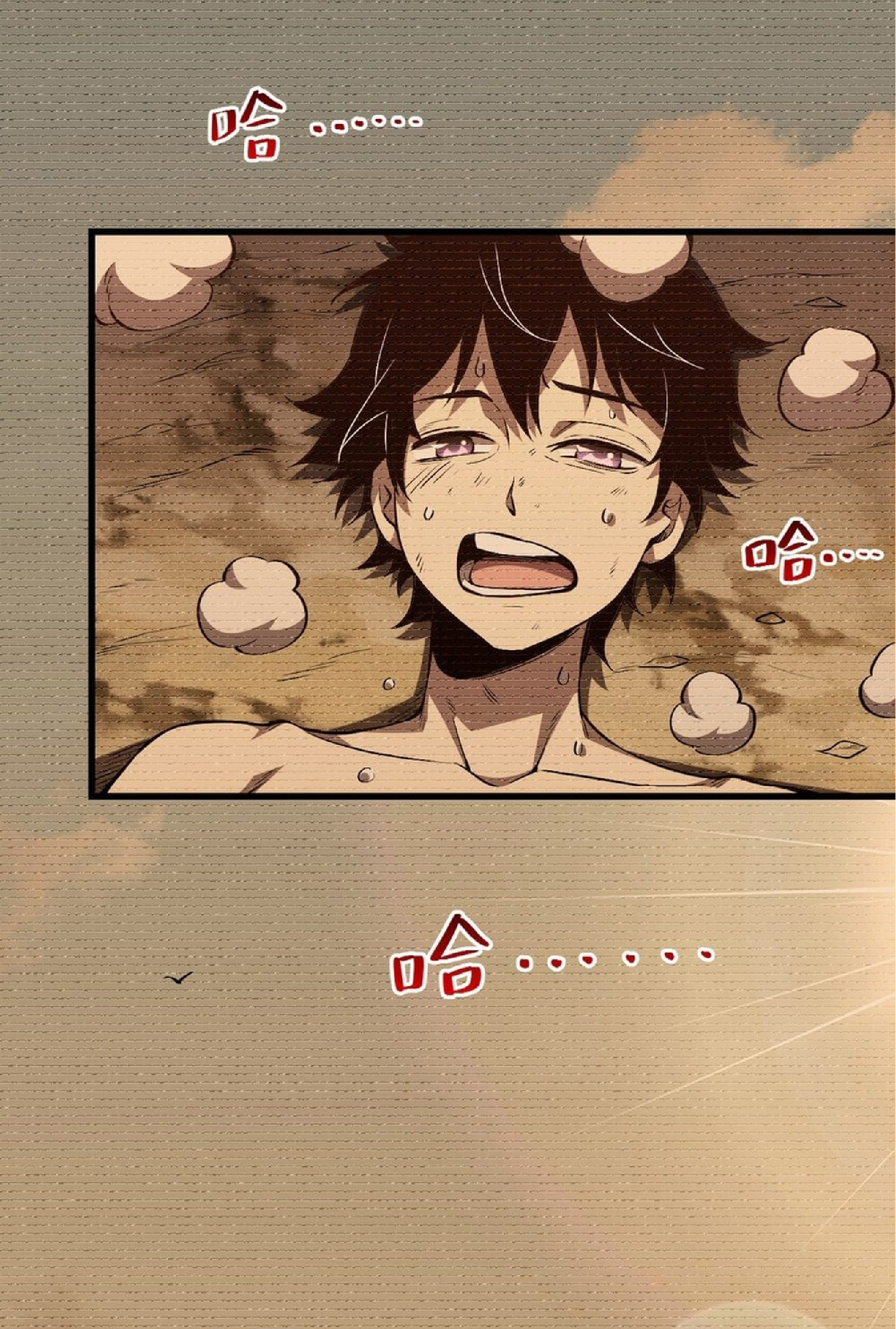 เทพอสูรทำลายล้างโลก ตอนที่ 1 หน้า 56