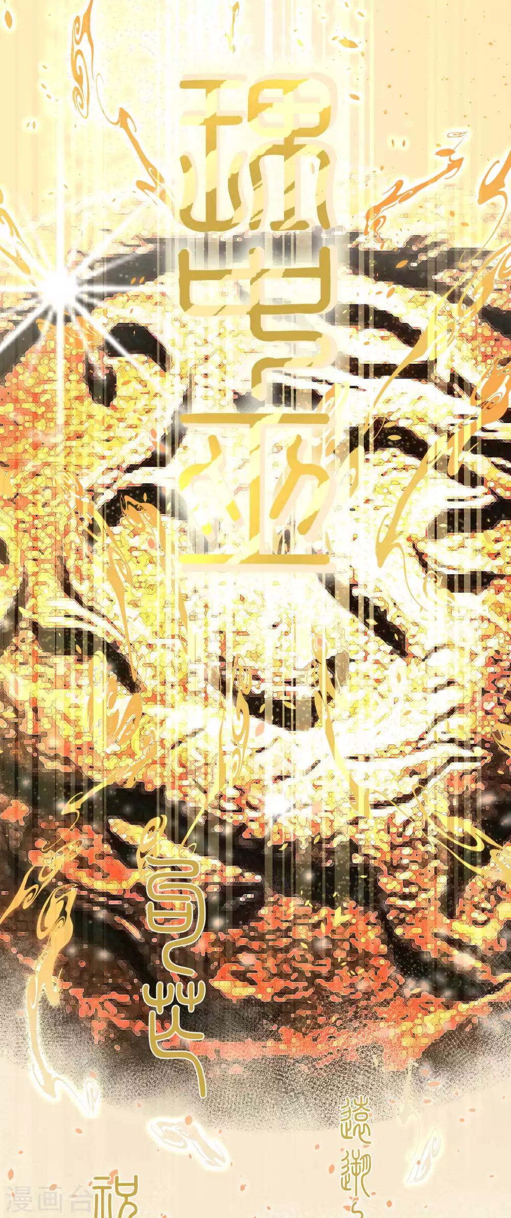 God Fisherman ตอนที่ 1 หน้า 27