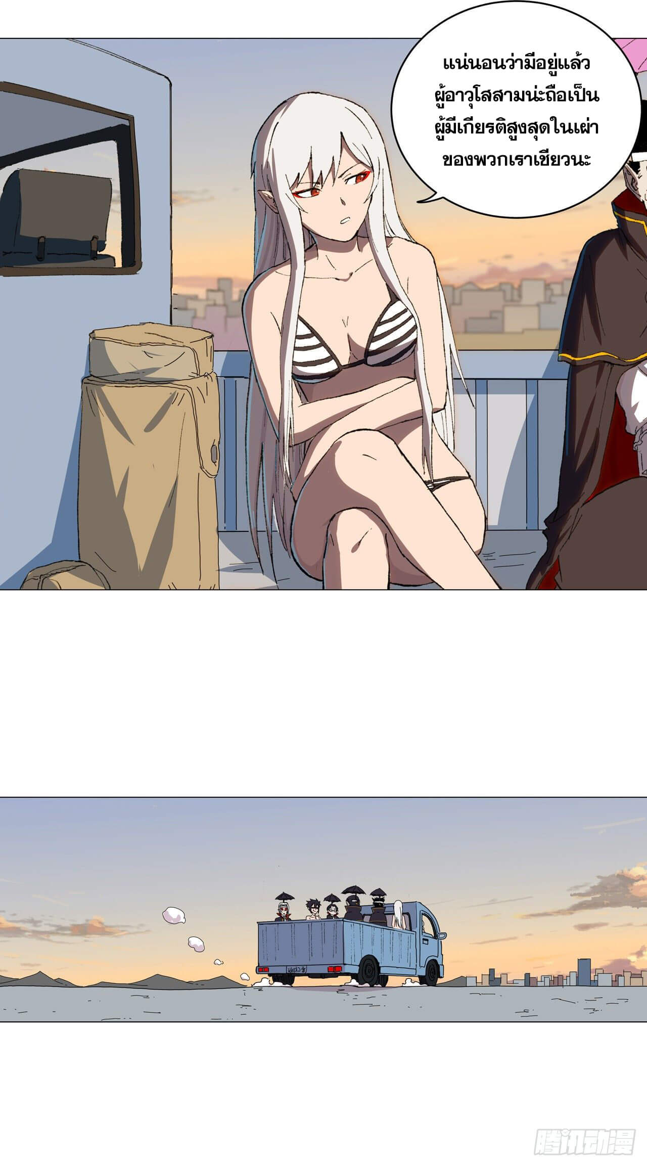 Cultivator vs Superhero (ทันจีน) ตอนที่ 102 หน้า 19