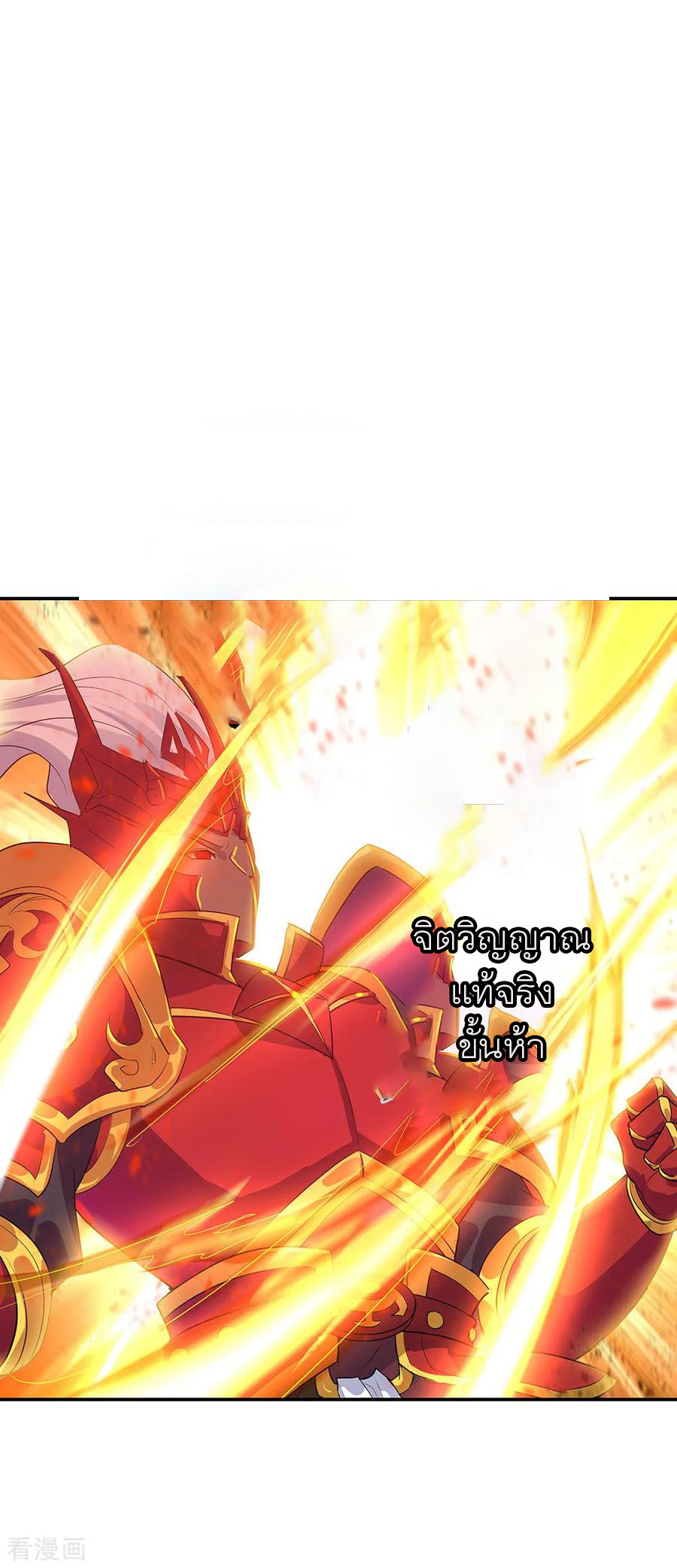 peerless battle spirit ตอนที่ 224 หน้า 21