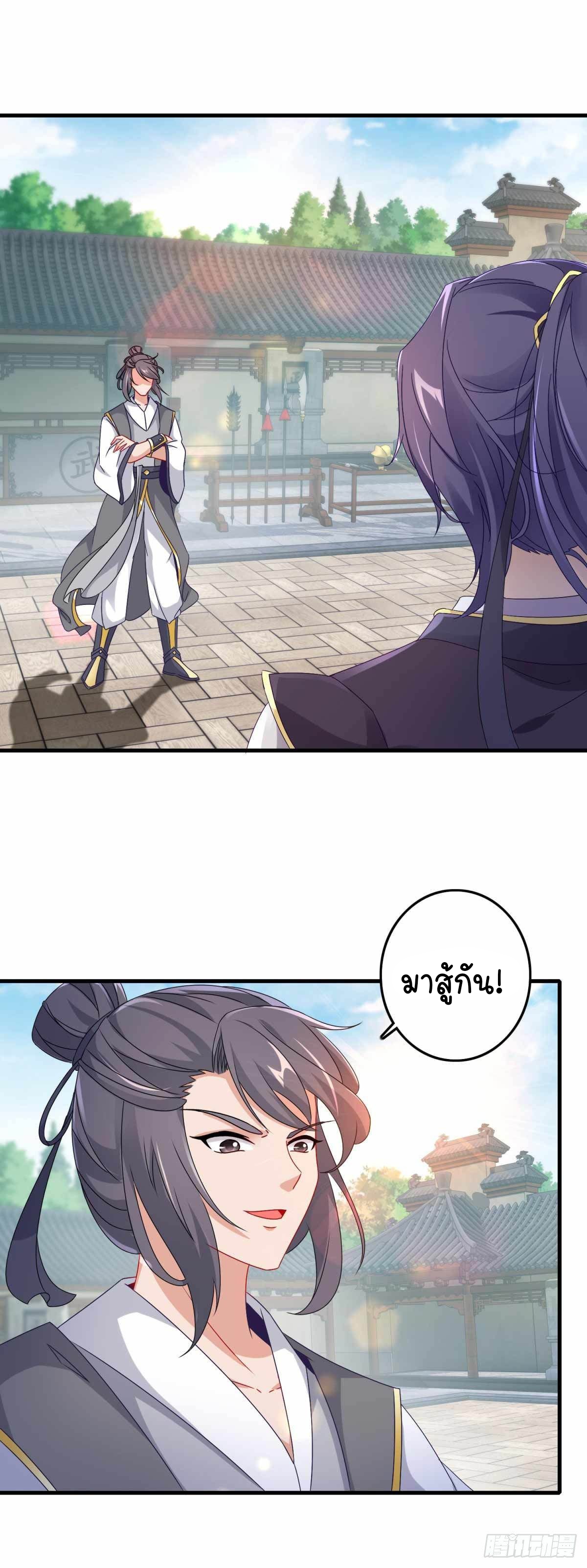 จักรพรรดิวิญญาณศักดิ์สิทธิ์ (ทันจีน) ตอนที่ 14 หน้า 5