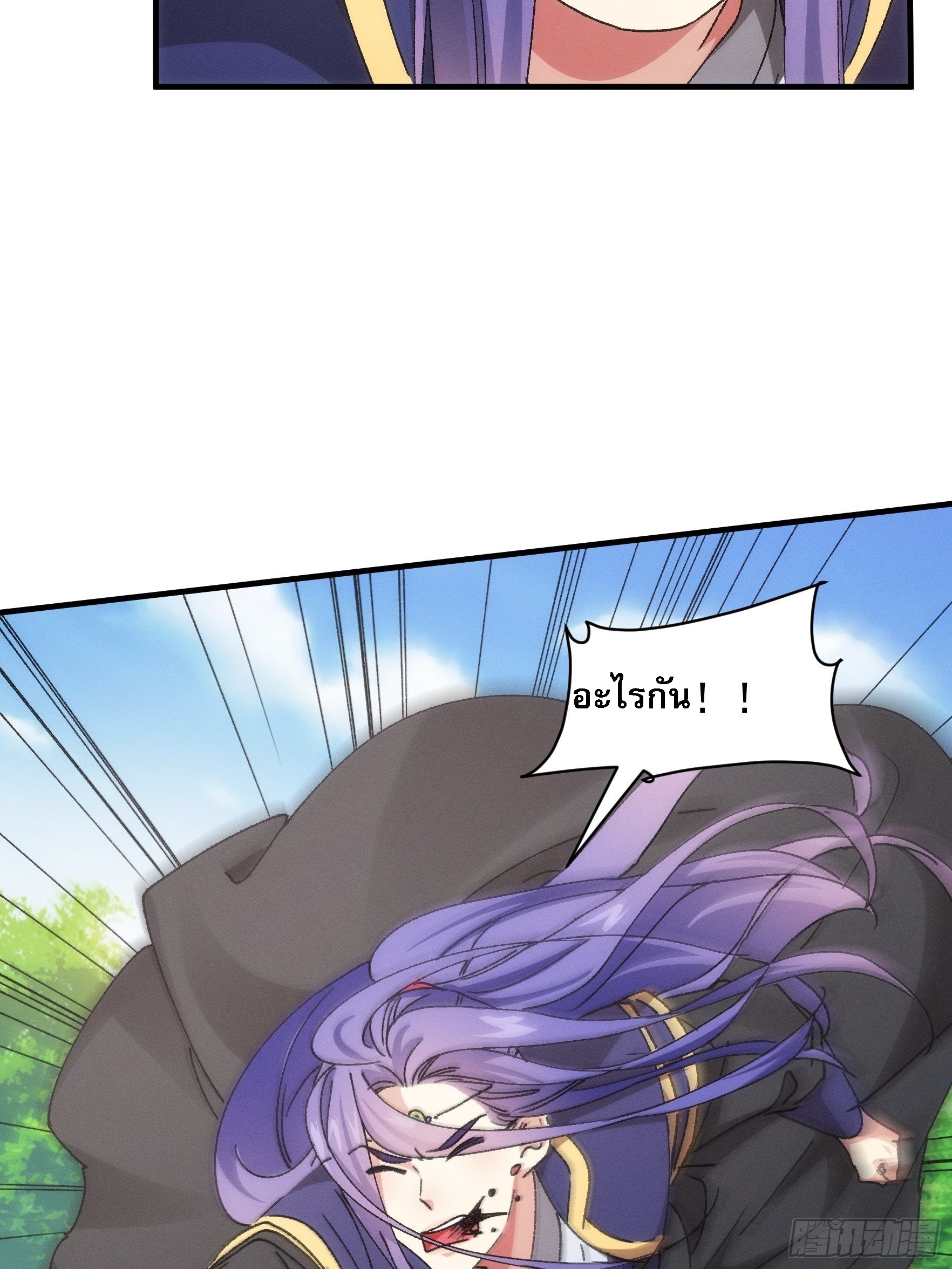 ข้าจะกำหนดชะตาตัวเอง ทันจีน ตอนที่ 85 หน้า 19