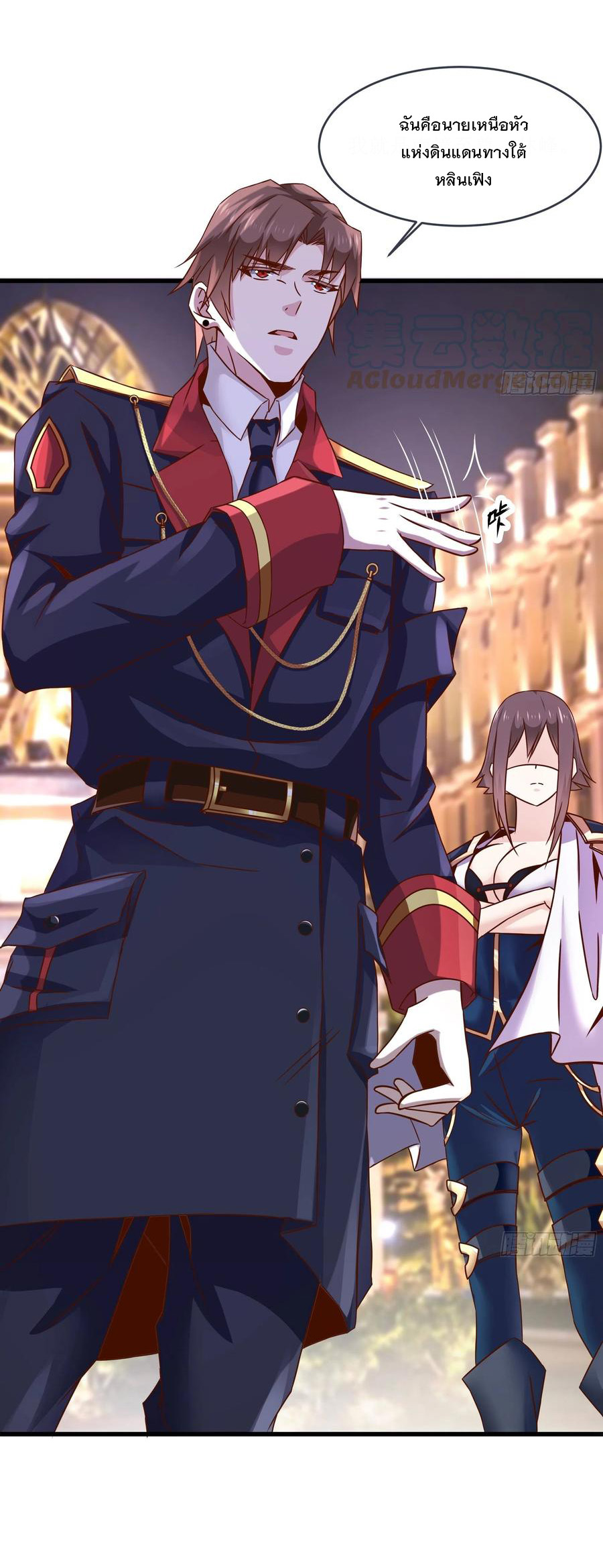 พ่อของฉันเป็นเทพสงครามที่แข็งแกร่งที่สุด ตอนที่ 39 หน้า 23