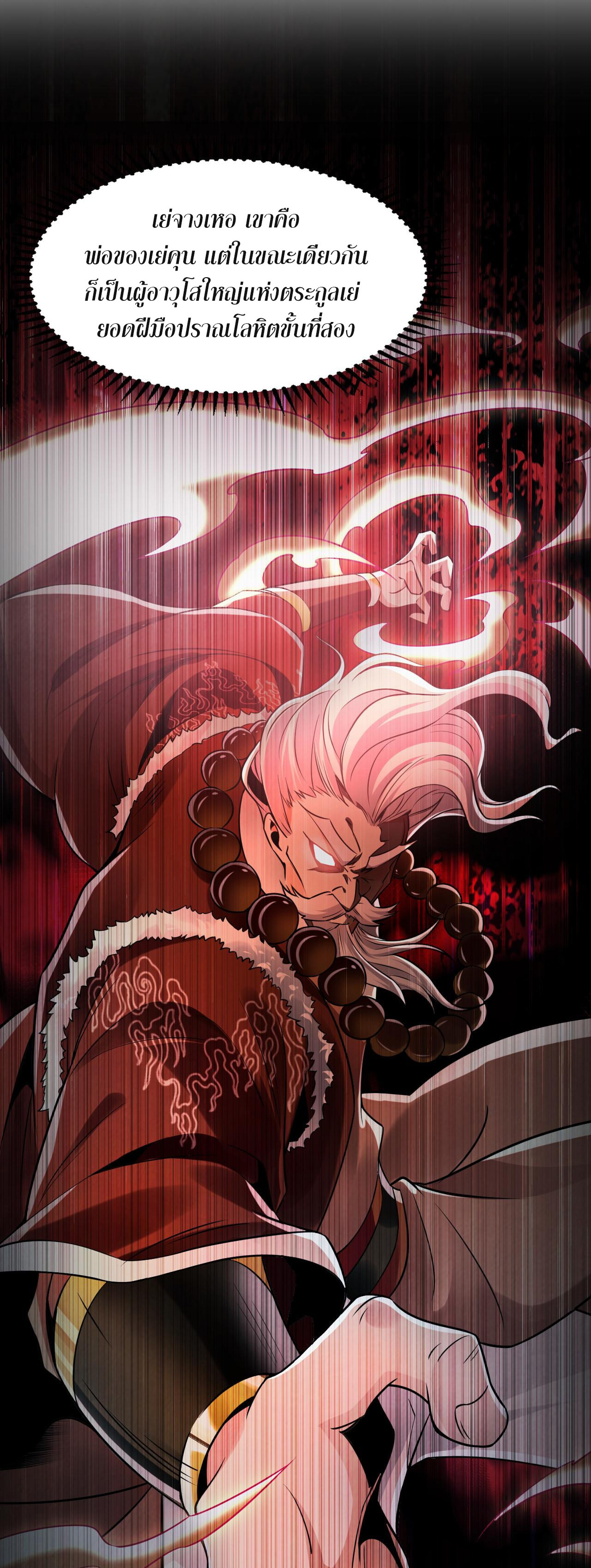 บ่มเพาะด้วยความเร็วหนึ่งล้านเท่า ตอนที่ 5 หน้า 7