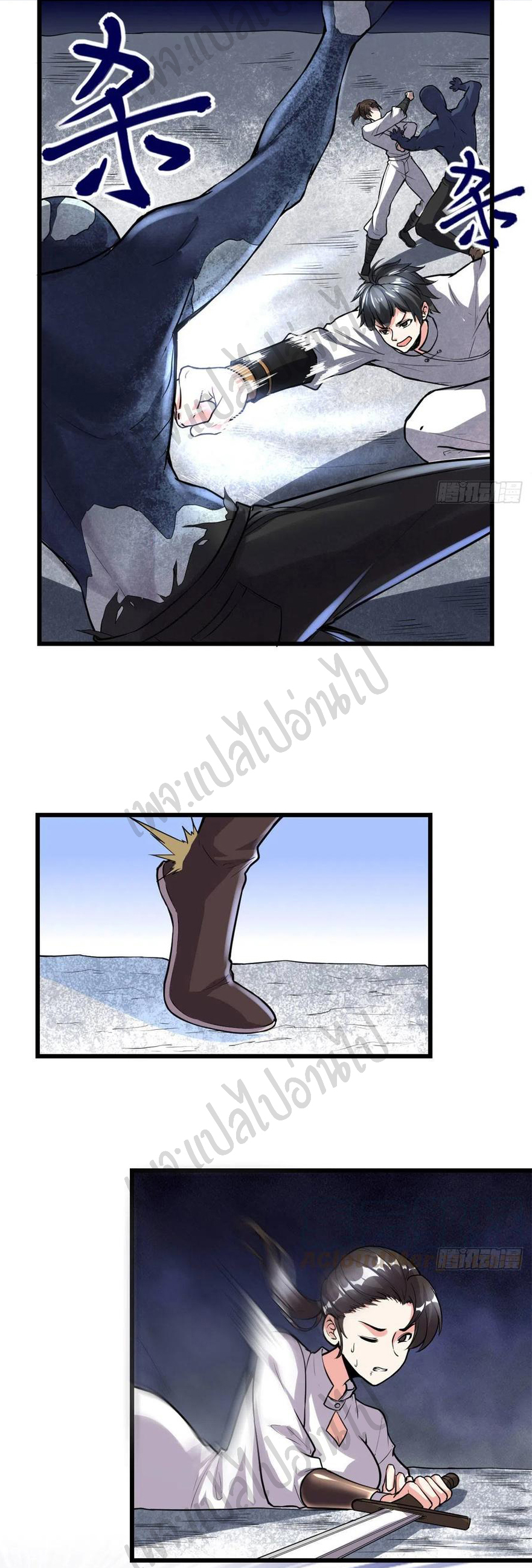 I might be a fake fairy ตอนที่ 192 หน้า 2