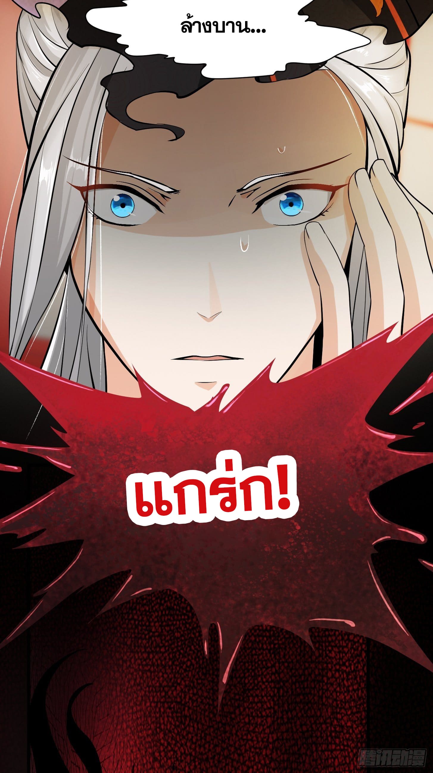 ข้าใช้คัมภีร์ยามว่างบรรลุปราช์ญ (ทันจีน) ตอนที่ 1 หน้า 20