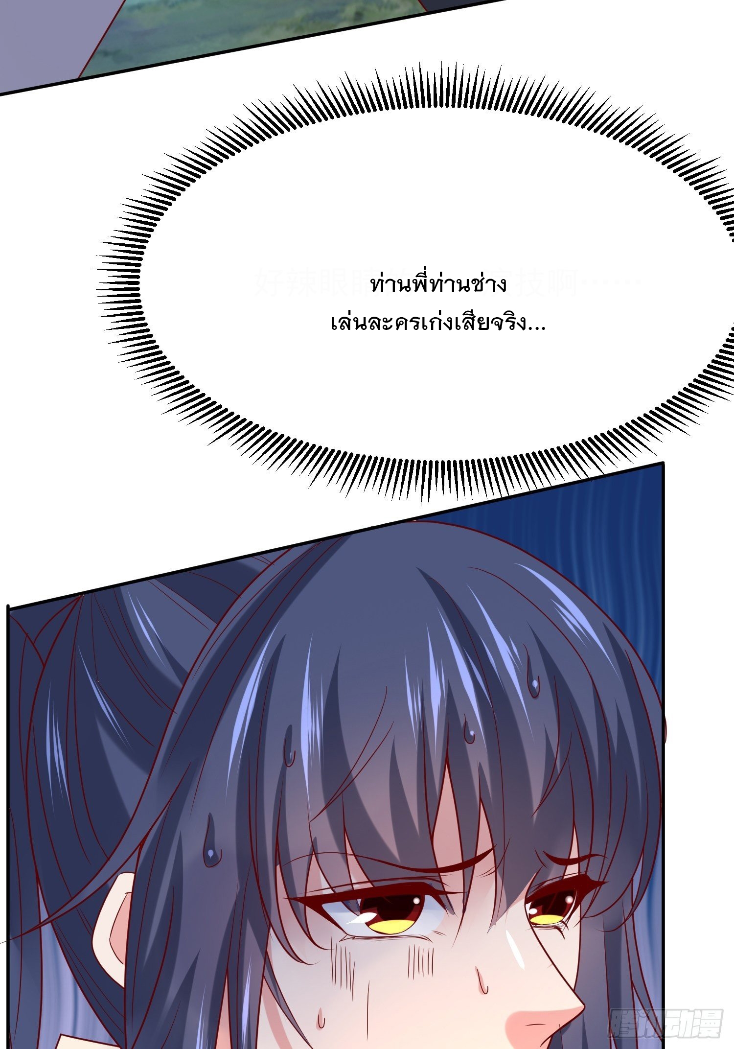 Becoming A God By Teaching Six Sisters - ข้ามีพี่สาวสุดแกร่งทั้งหกที่หาใครเทียบได้ ตอนที่ 26 หน้า 47