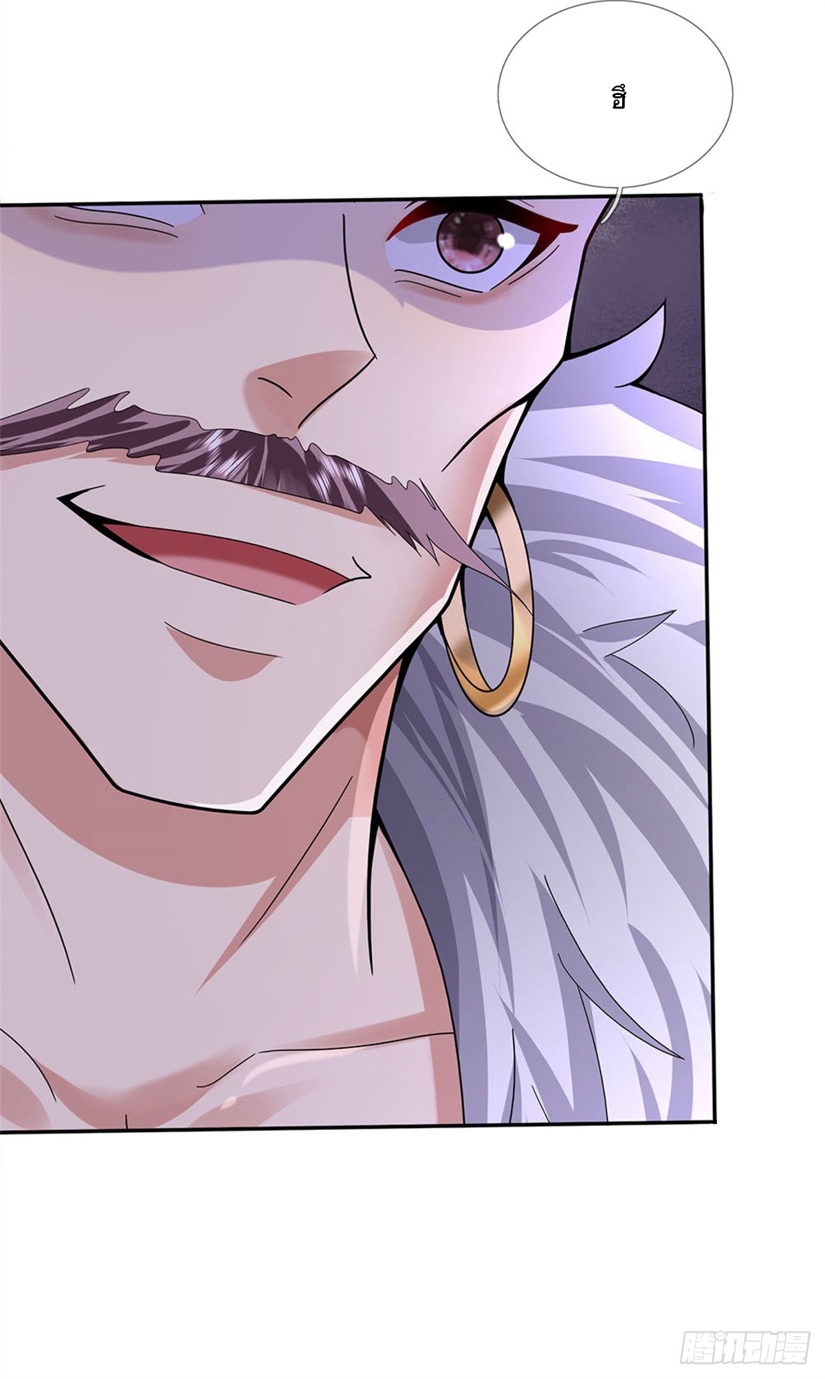 ข้าถูกเลี้ยงดูโดยหญิงสาวปีศาจ ตอนที่ 19 หน้า 9