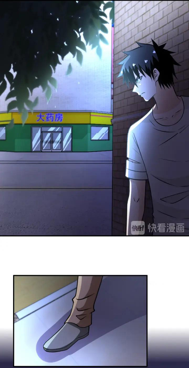 Apocalyptic Super System ตอนที่ 39 หน้า 19