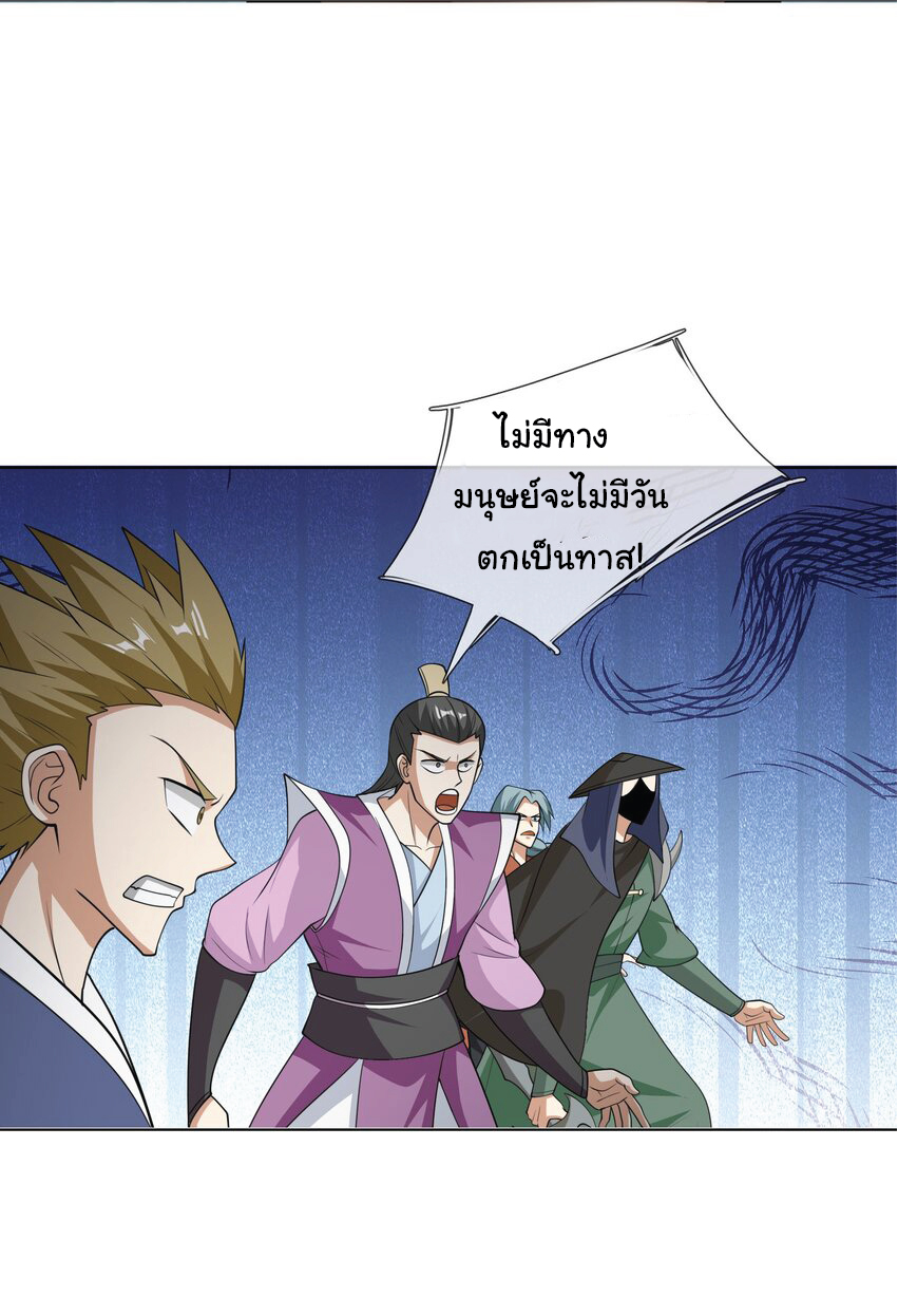 Being a Teacher is Invincible in World ตอนที่ 73 หน้า 37