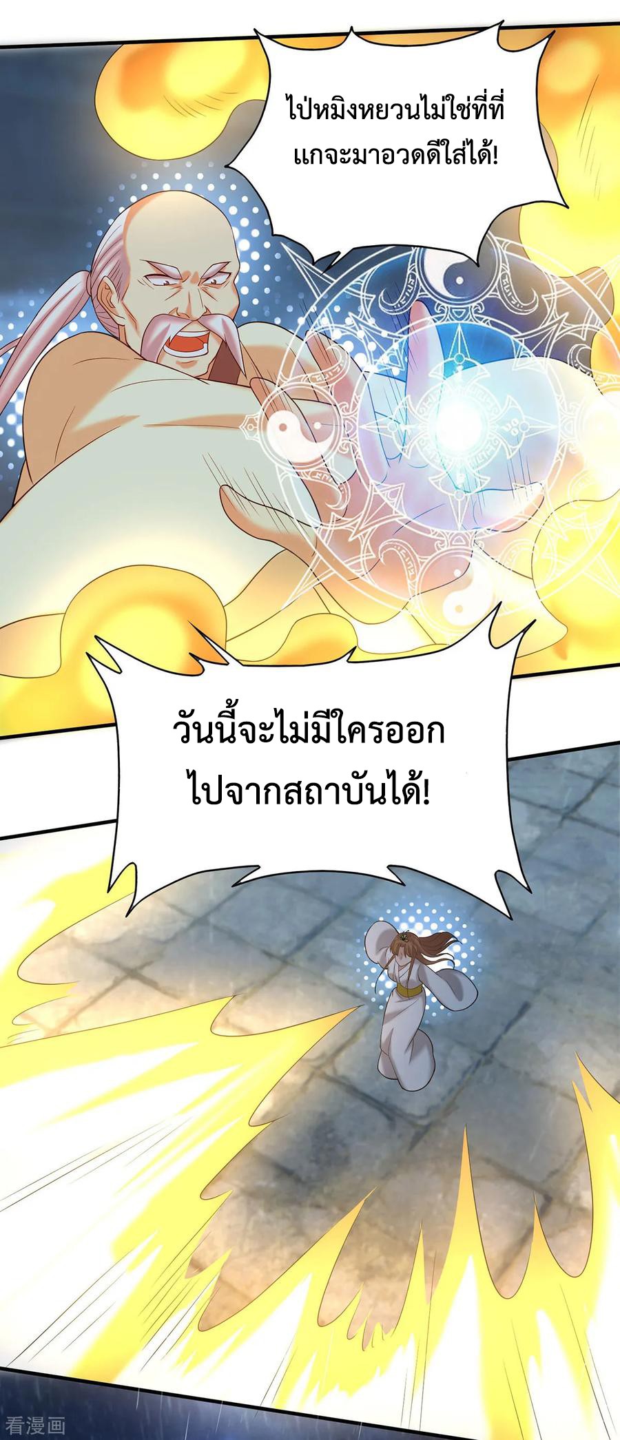 Reversal of God King ตอนที่ 38 หน้า 24