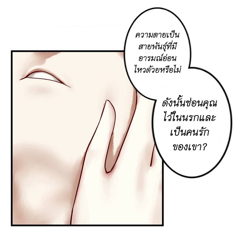 Read Miss, Don’t Livestream It! ตอนที่ 16 หน้า 24
