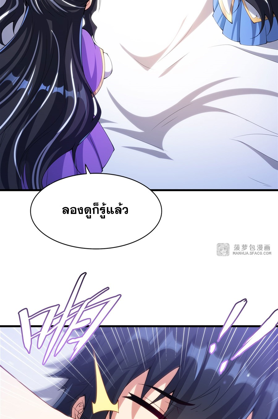 Shut Up, Evil Dragon! I don't want to raise a child with you anymore ตอนที่ 8 หน้า 18