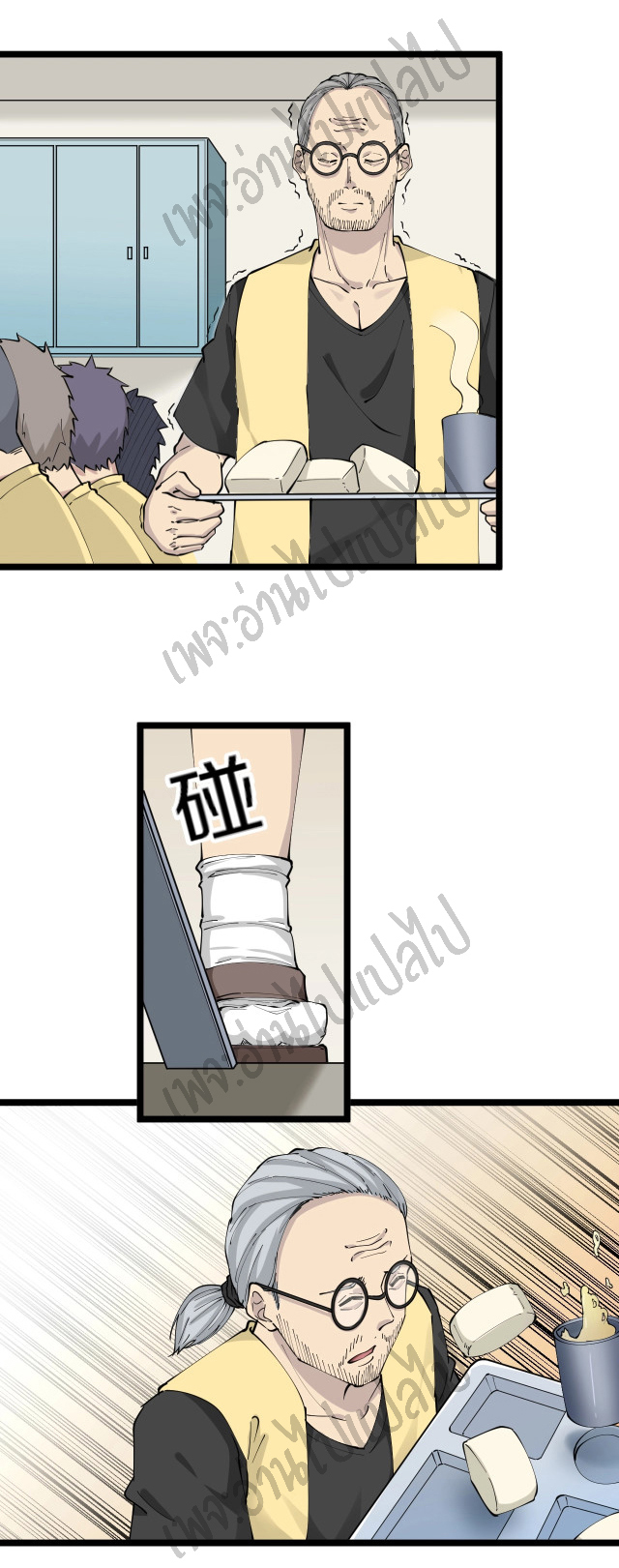 Sanjie Taobao Store ระบบร้านค้าเทพเจ้า ตอนที่ 113 หน้า 31