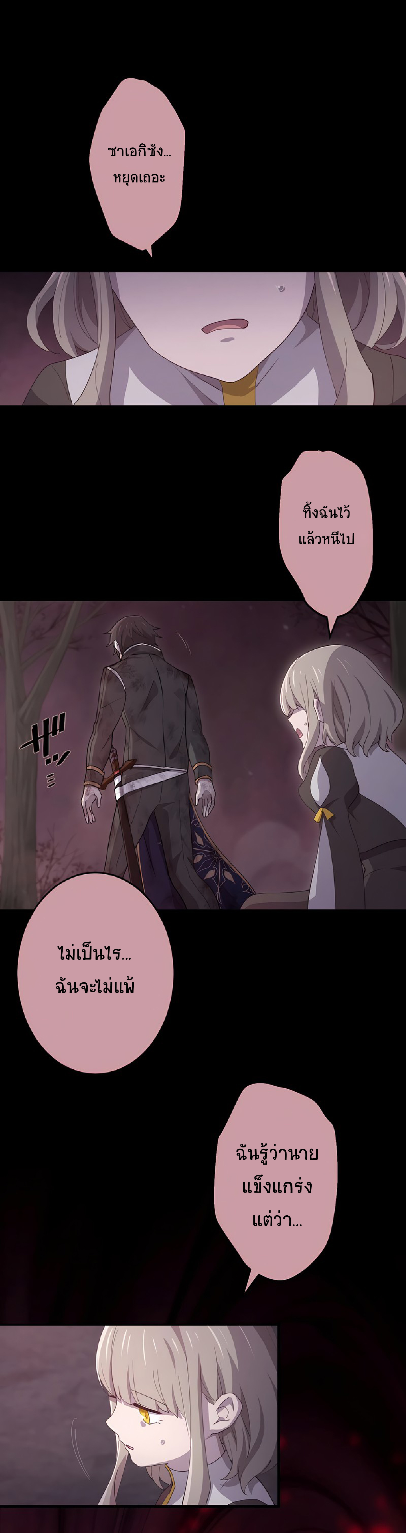 การกลับชาติมาเกิดของจอมเวทย์ต้องห้าม (Reincarnation of the Forbidden Archmage) ตอนที่ 52 หน้า 28
