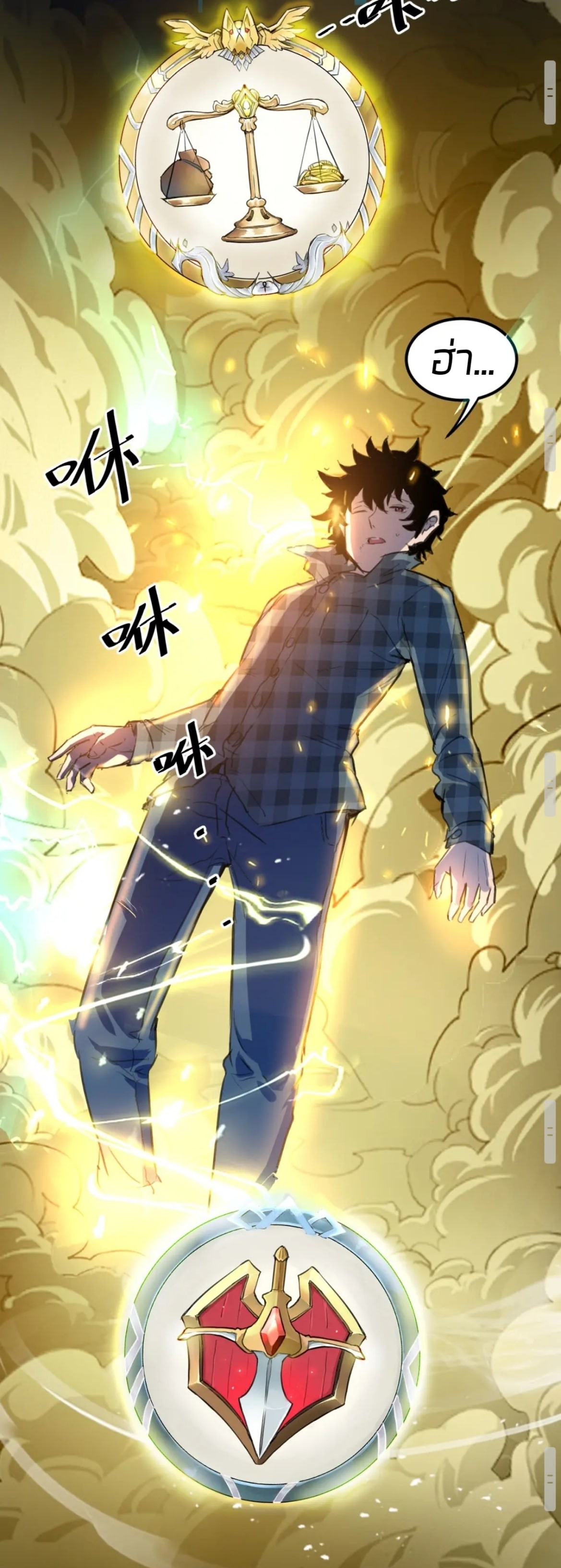 ราชาบัค ตอนที่ 1 หน้า 105