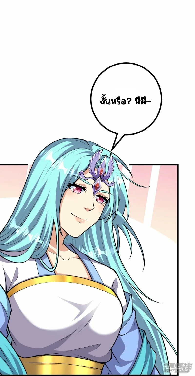 บรรพบุรุษผู้ขัดเกลากายา (ทันจีน) ตอนที่ 166 หน้า 29