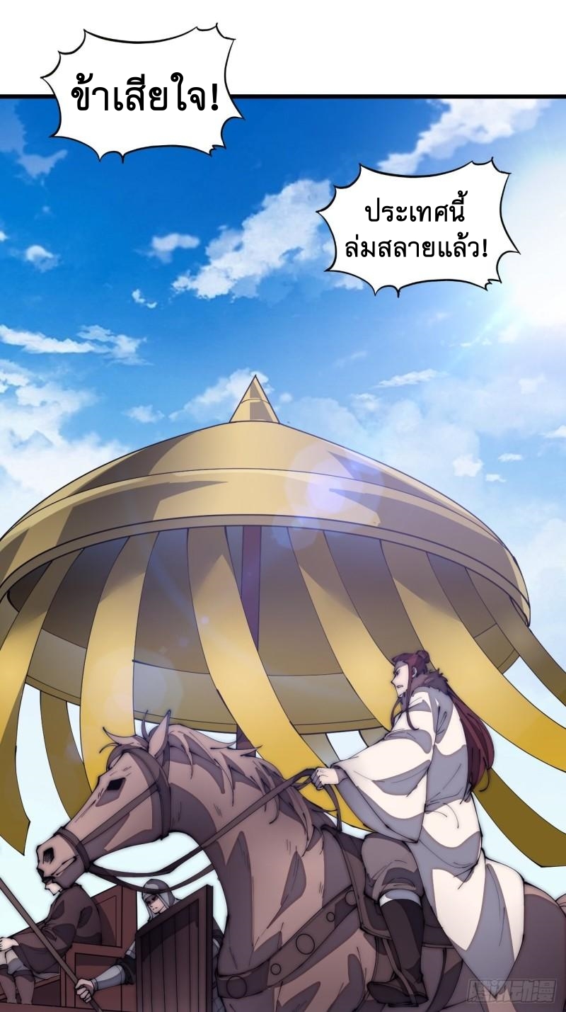 Starting a Mountain ตอนที่ 190 หน้า 12