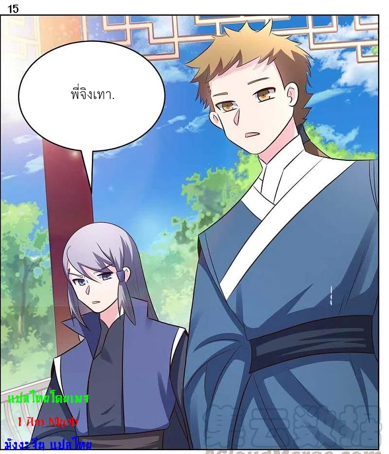 Above All Gods เทพยุทธเหนือเทวะ ตอนที่ 210 หน้า 16