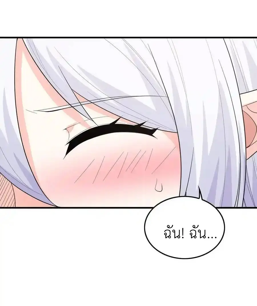 My Harem Is Entirely Female Demon Villains ตอนที่ 112 หน้า 63