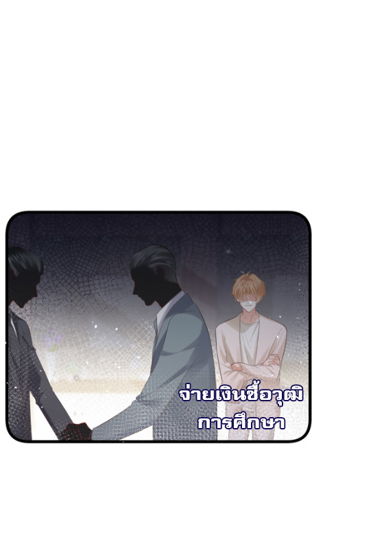ซ่อนแอบ (BL) ตอนที่ 1 หน้า 21