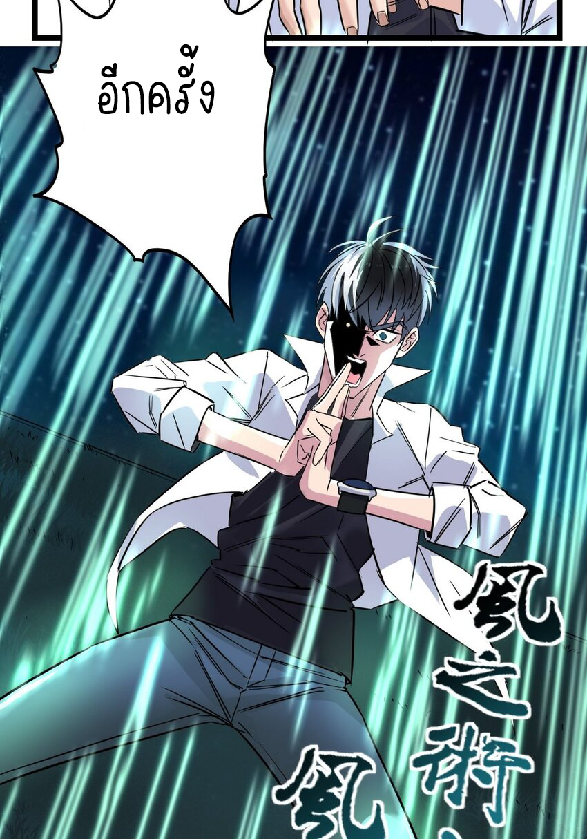 I Have a Hall of Heroic Souls ตอนที่ 33 หน้า 4