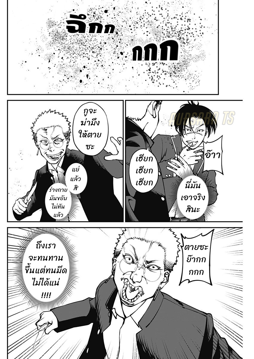 เมื่อโลกนี้อัปเดต ตอนที่ 3 หน้า 14