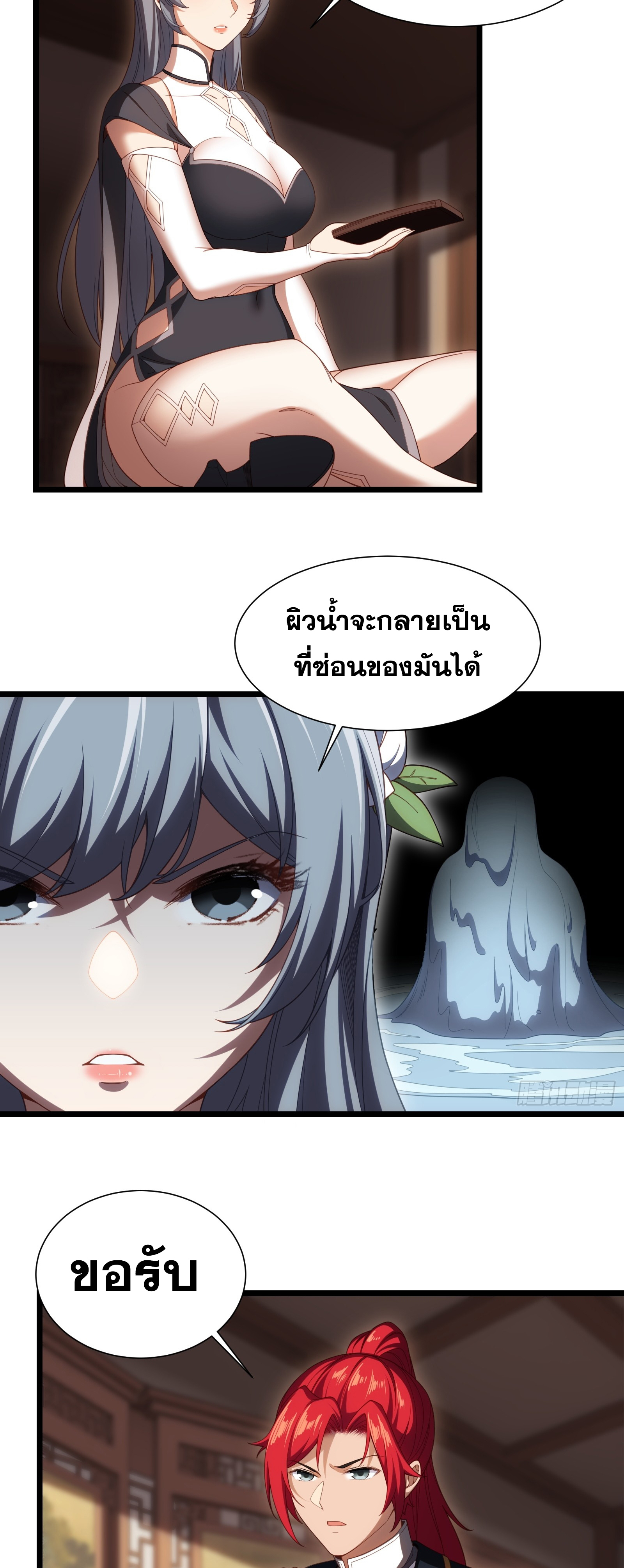 ข้ามโลกมาเป็นNPC ตอนที่ 35 หน้า 18