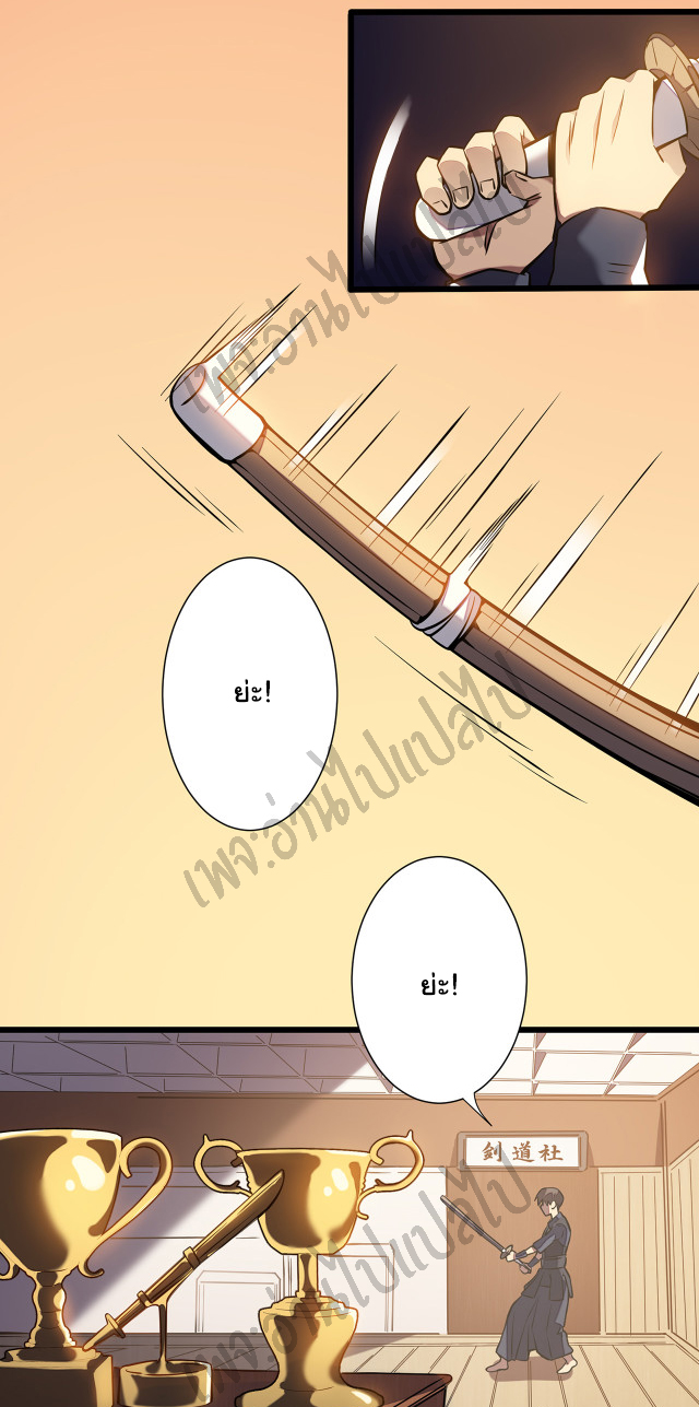 I killed the gods in another world ตอนที่ 4 หน้า 2