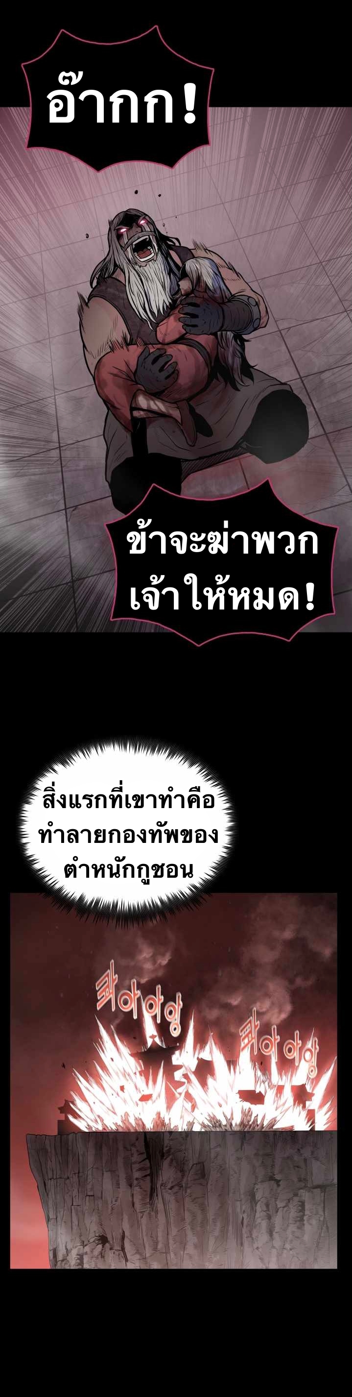 The God Of War ตอนที่ 51 หน้า 37