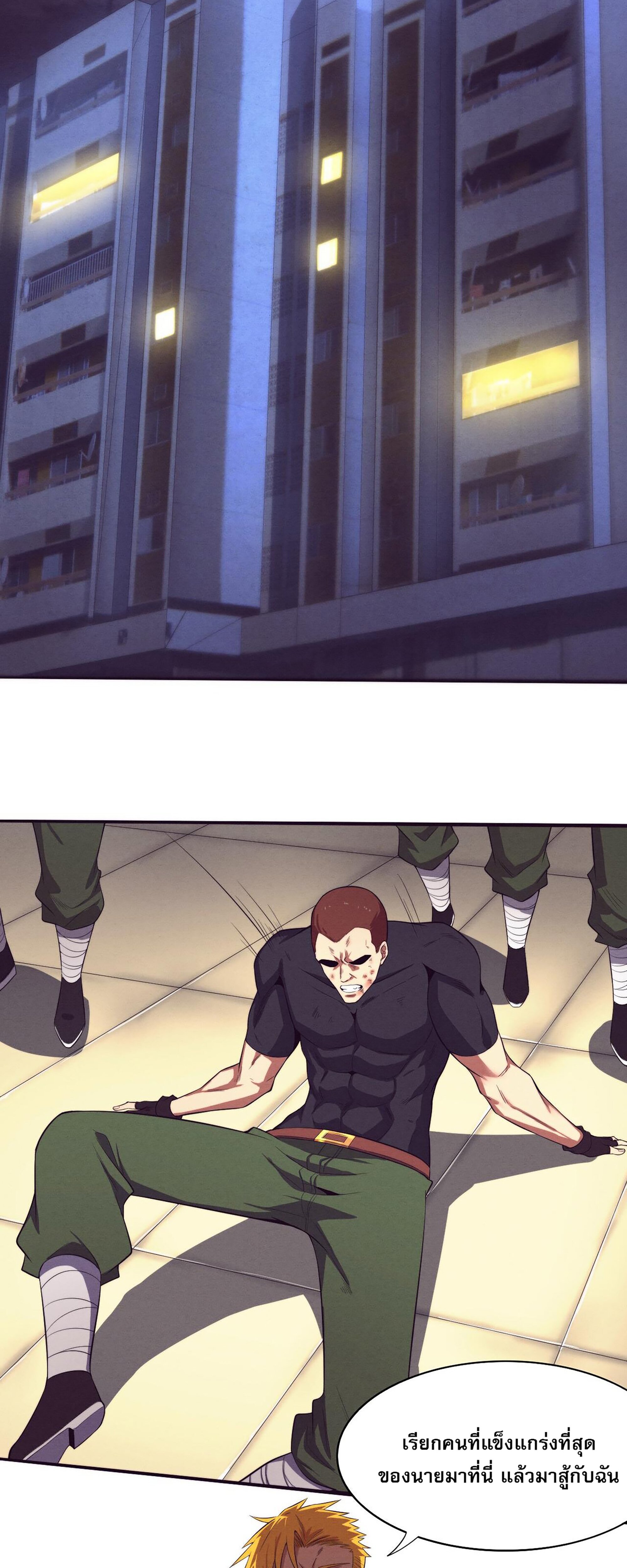 The Frenzy Of Evolution ตอนที่ 61 หน้า 15