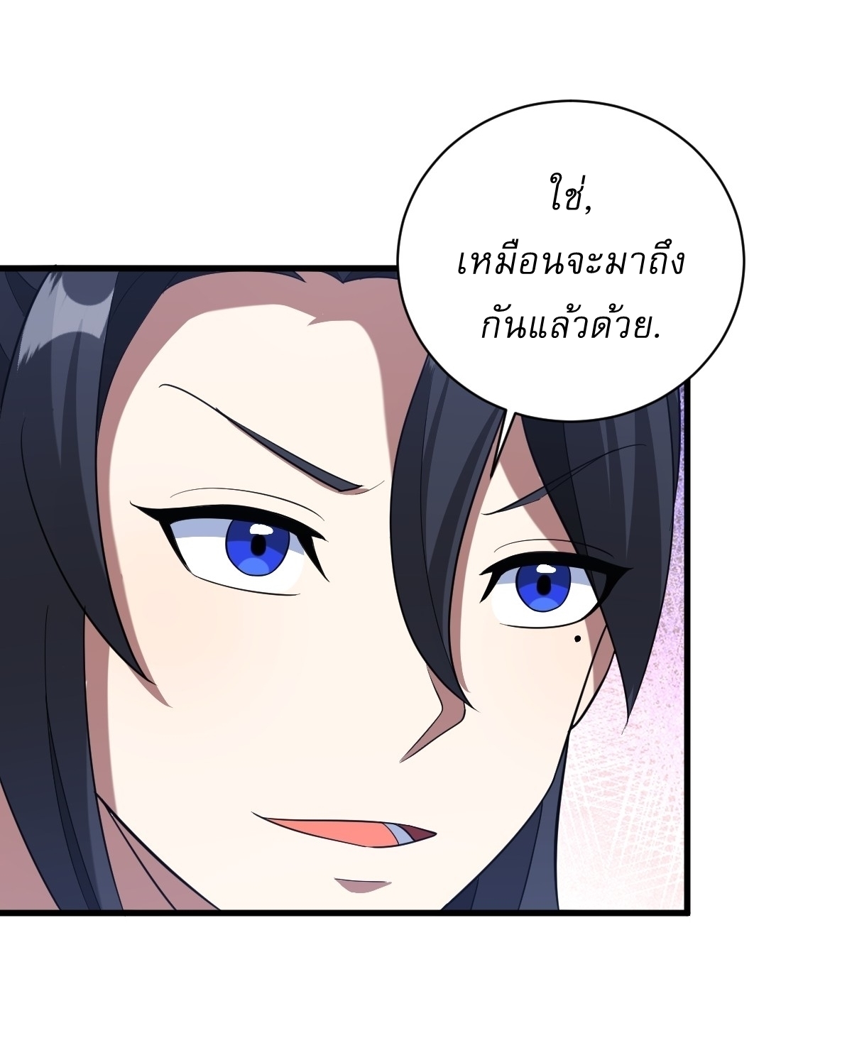 เก็บตัวร้อยปี จากนี้พี่ขอเทพ! INVINCIBLE AFTER A HUNDRED YEARS OF SECLUSION ตอนที่ 154 หน้า 33