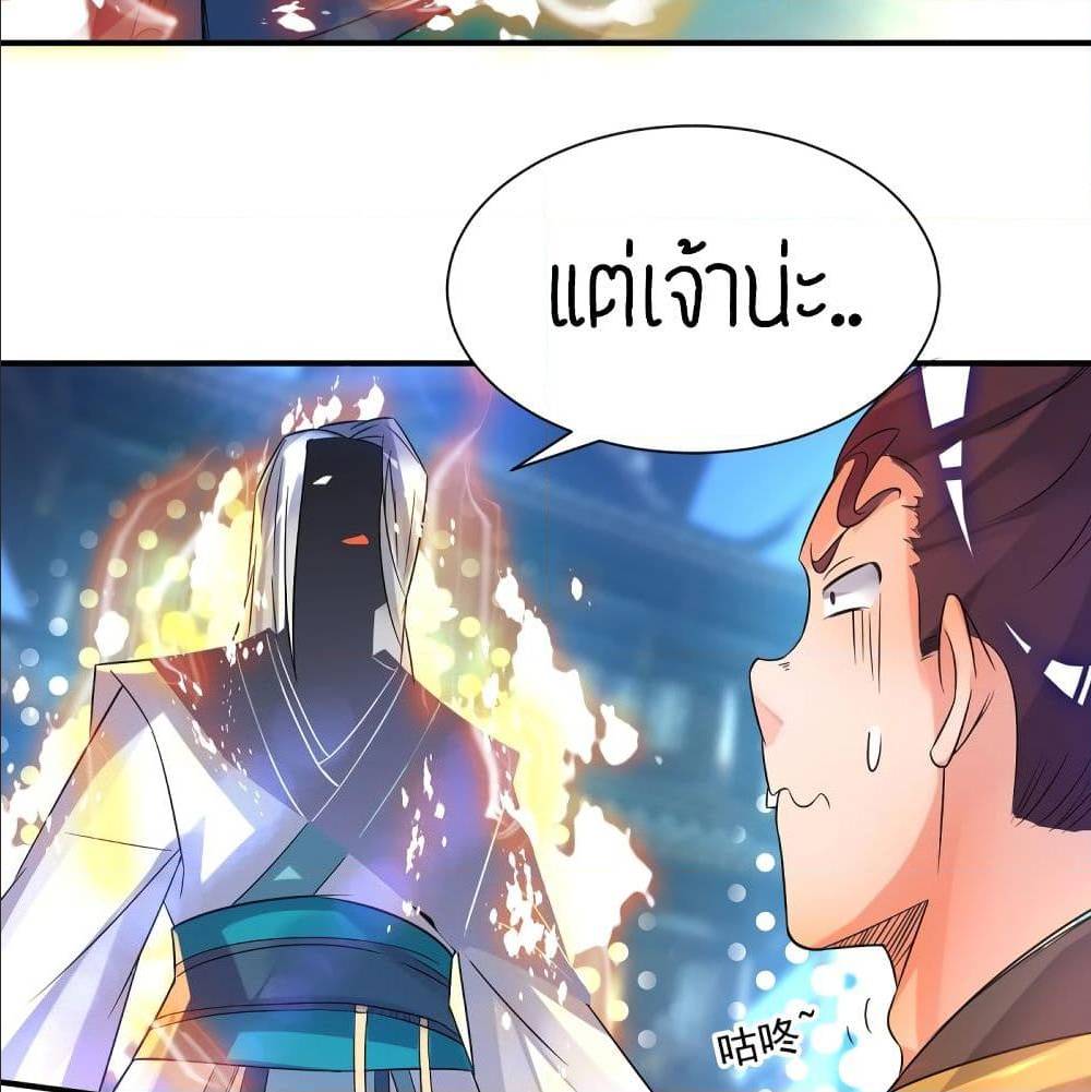 Reversal of God King ตอนที่ 24 หน้า 51