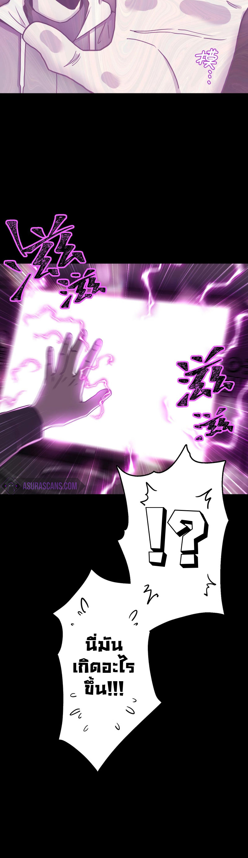 ระบบคู่มือการเอาชีวิตรอดของนักเขียน ตอนที่ 2 หน้า 21