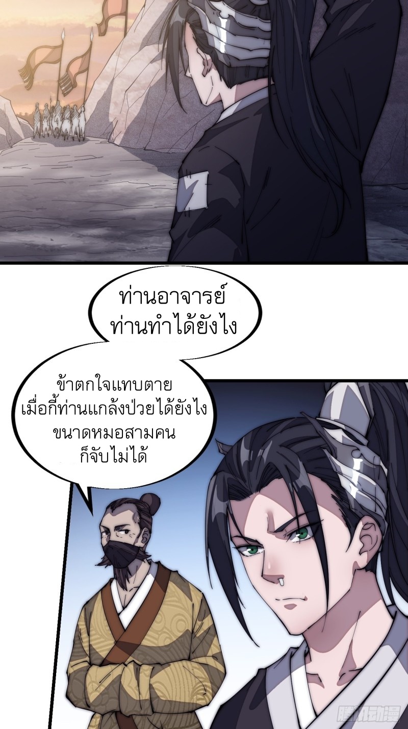 Starting a Mountain ตอนที่ 122 หน้า 9