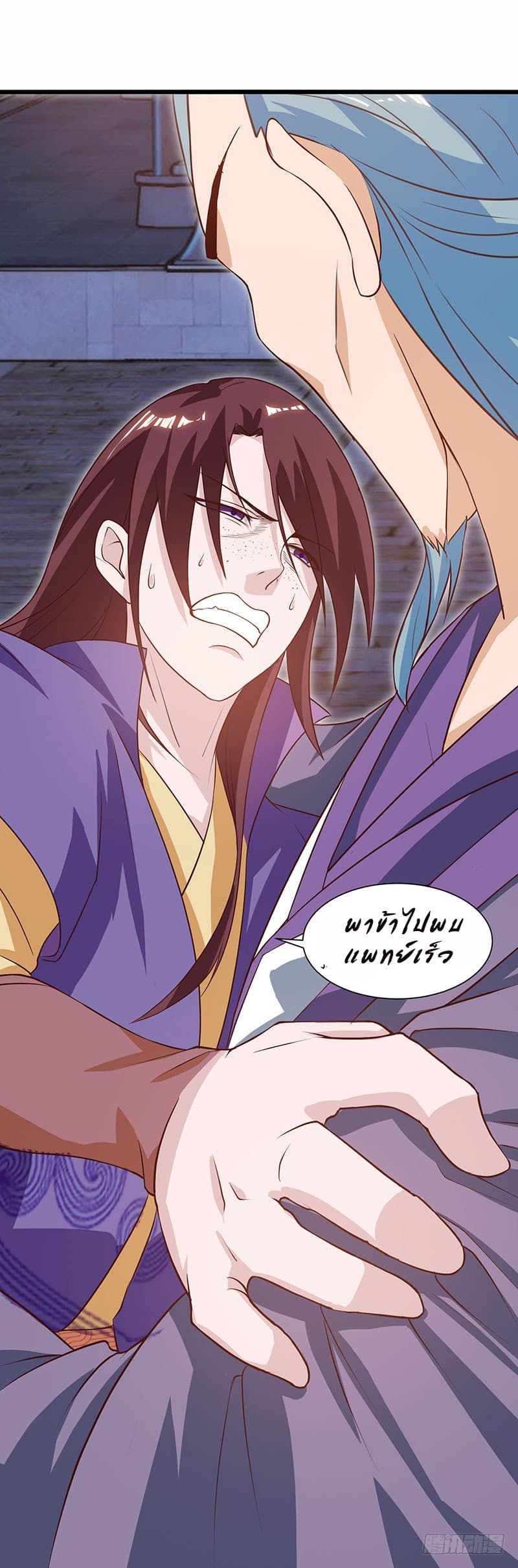 Dominate The Three Realms ตอนที่ 33 หน้า 8