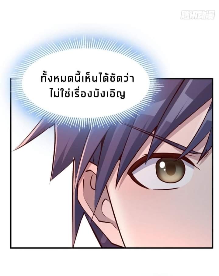 My sister is a famous star – พี่สาวฉันเป็นดาราดัง ตอนที่ 11 หน้า 29