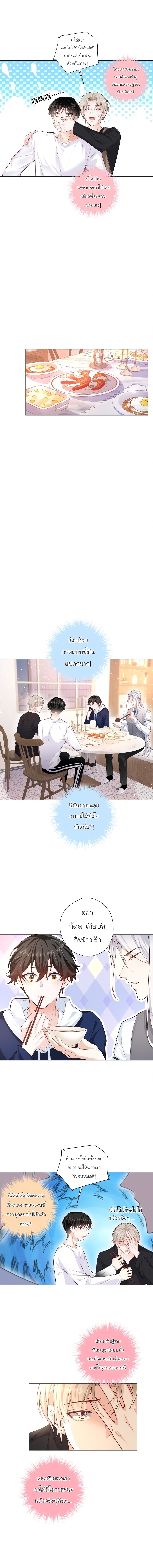 เขาให้มากเกินไปแล้วจริงๆ (BL) ตอนที่ 15 หน้า 6