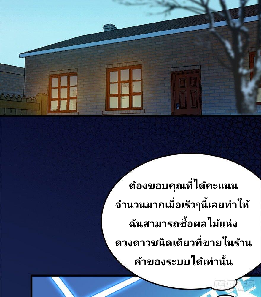 The new life of the Kuan King-ชีวิตใหม่ของราชาจอมกวน ตอนที่ 6 หน้า 3